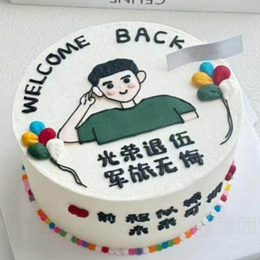 ［光荣退伍］欢迎回家 商品图0