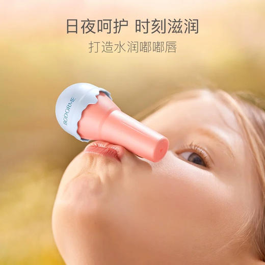 贝德美 儿童舒缓护唇膏（酸奶味） 商品图4