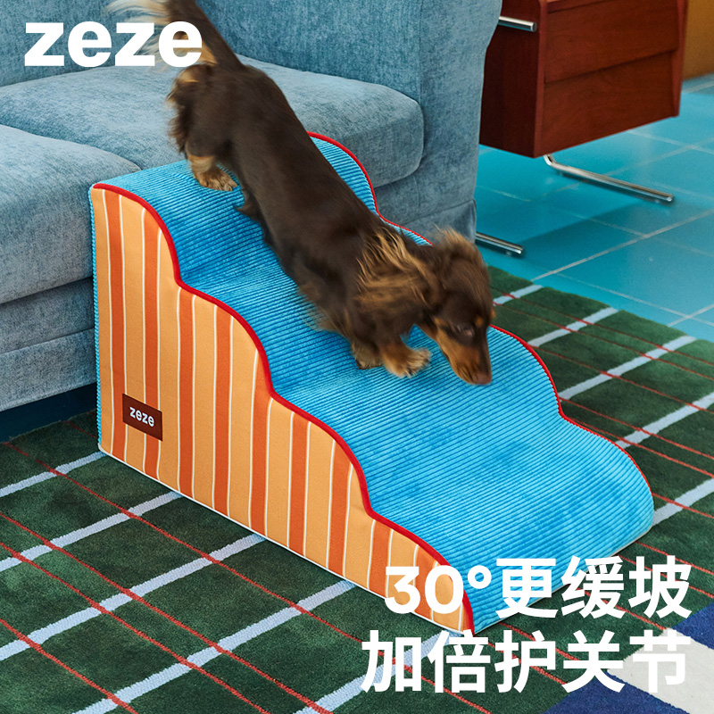 zeze加高复古条纹宠物楼梯（薄荷树莓）-B（包邮）