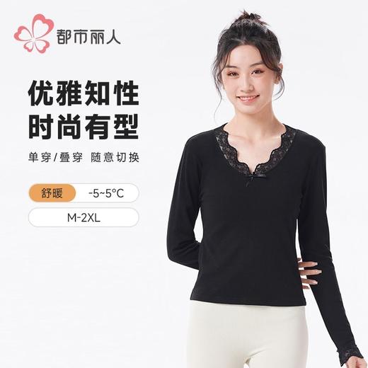 都市丽人保暖内衣RA螺纹双面绒女士保暖衣单件长袖上衣LWH5A3 商品图0