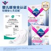Libresse薇尔亲肌纯棉纯240mm日用组合62片 新疆纯棉 积雪草精萃抑菌 防漏 商品缩略图2