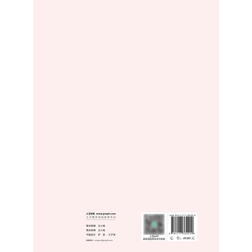 科学孕育：我的怀孕月历 商品图2