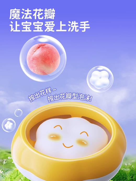 飞虎牌 儿童氨基酸洗手液 300ml 商品图1