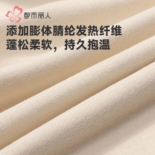 都市丽人女士保暖内衣天丝润肤衣长袖长裤发热纤维保暖衣套LWH1D2 商品图8