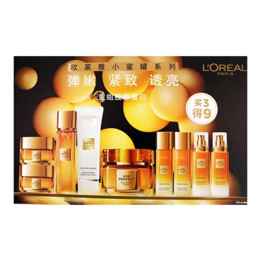 欧莱雅小蜜罐洁水霜套装 商品图0