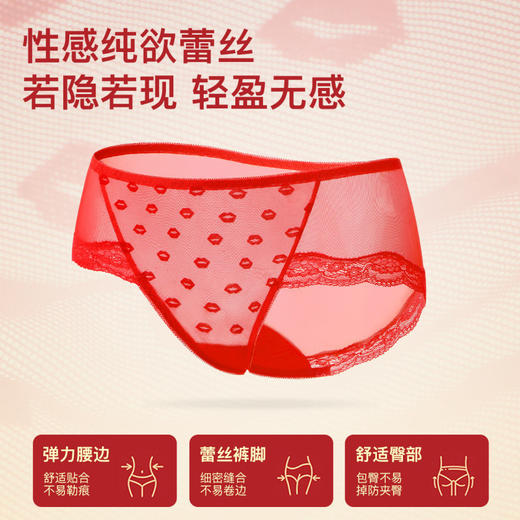 魅丽红唇 2条装(VIP)【性感蕾丝】结婚喜庆新娘鸿运蕾丝女士内裤 商品图3