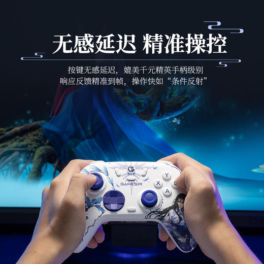 盖世小鸡启明星2联名手柄古剑奇谭三云无月授权无线游戏手柄pc电脑steam情侣礼物蓝牙手机空洞骑士丝之歌 商品图3