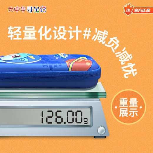 【热卖】大中华寻宝记顶呱呱EVA笔袋多功能铅笔盒圆珠笔盒学习用品文具盒 商品图6