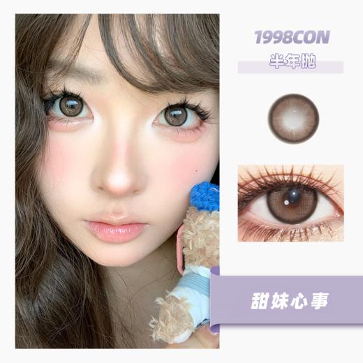 甜妹心事（半年抛型） 商品图0