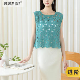 苏苏姐家风车茉莉背心手工DIY钩针毛线团自制上衣材料包