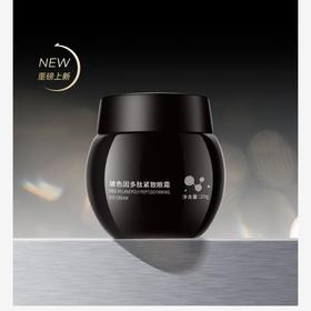 宝琪兰玻色因多肽紧致眼霜20g