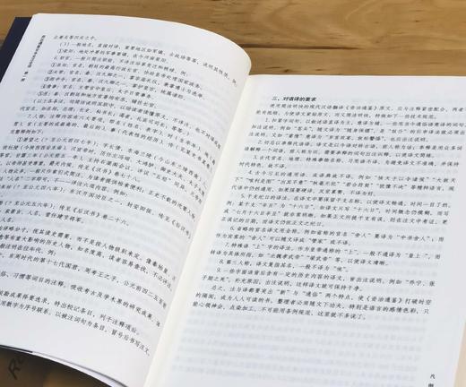 重磅推荐！！！《资治通鉴全本全注全译》（全24册），平装，北宋 司马光等著，张大可、韩兆琦等注译，浙江人民出版社2024年9月一版一印，定价1980，售价799元。 商品图7