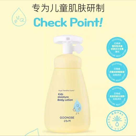宫中秘策儿童润肤身体乳液 商品图0