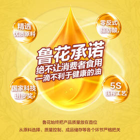 鲁花 【保真花生油】食用油 5S 物理压榨 压榨一级 花生油1L /粮油调味 /食用油 /花生油