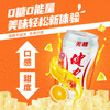 健力宝无糖橙蜜味330ml*24罐碳酸饮料 商品缩略图5