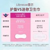 Libresse薇尔舒适V感150mm护垫40片 商品缩略图1