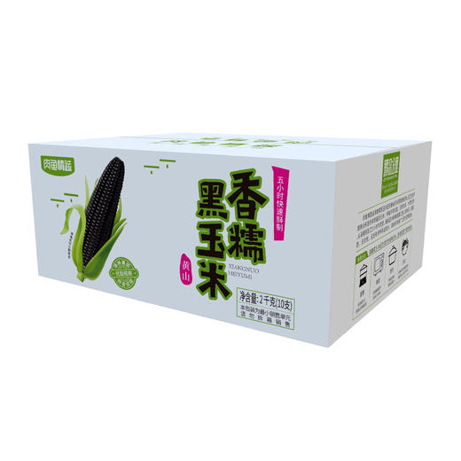 香糯/黑玉米/盒装/10根 商品图0