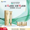 【商城活动】润百颜玻尿酸金致耀时眼霜【ZY】 商品缩略图0