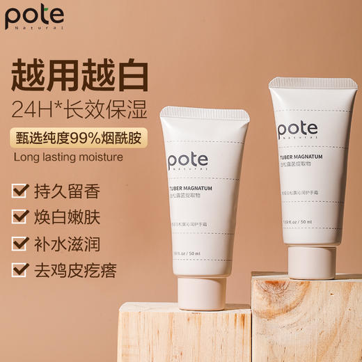 柏缇 白松露沁润护手霜50g HSS5004-rxs 商品图4