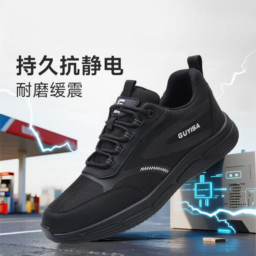 劳保鞋休闲系列无包头无中底防静电款专业橡胶底专业防滑SRC级别 商品图1