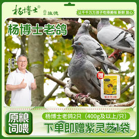 鸽子汤好是好，但你喝对了吗？