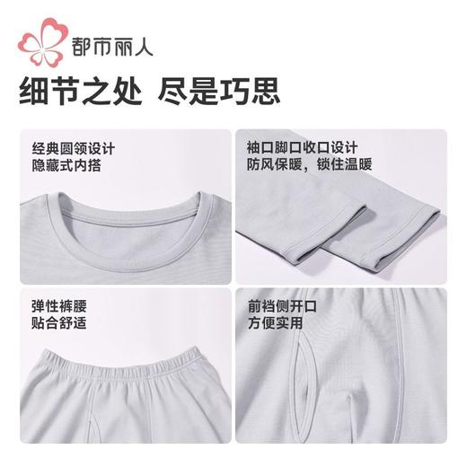 都市丽人保暖内衣暖柔棉男士长袖长裤棉质正价保暖衣套装FWH1A1 商品图6