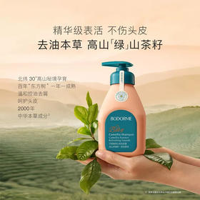 贝德美绿山茶洗发露