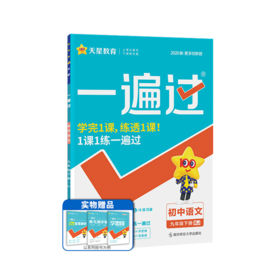 2025~2026年｜一遍过｜初中｜九年下册｜人教