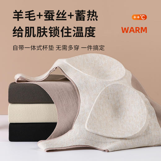 【秋冬羊绒蚕丝保暖内衣】免穿文胸固定杯透气打底衫 亲肤无痕显瘦背心 商品图3