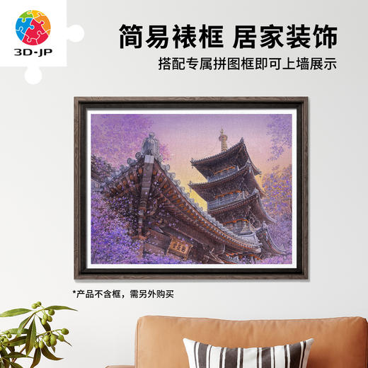 1200片 平面塑料拼图 H4128 闫杰-无锡，拈花堂 商品图5