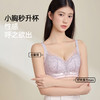 熳洁儿 小胸聚拢文胸法式薄纱蕾丝柔软莫代尔杯立体显大收副乳25761507 商品缩略图7
