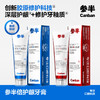 参半倍护龈牙膏100g 商品缩略图0