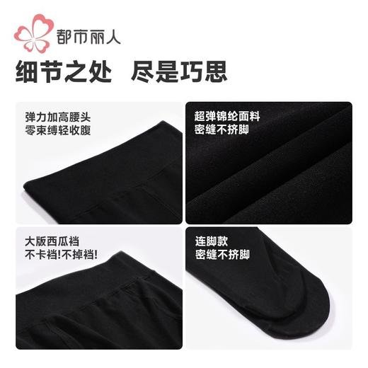 都市丽人打底裤女士保暖裤锦纶女士打底裤裤袜中连女裤袜LGH3C9 商品图6