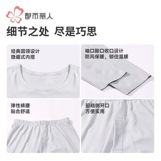 都市丽人保暖内衣阳离子磨毛绒男士保暖衣长袖长裤保暖衣套装FWHA 商品图7