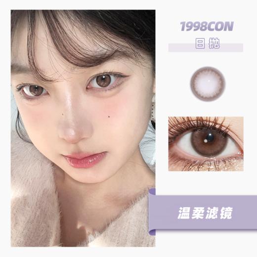 温柔滤镜（日抛型） 商品图0