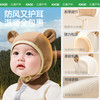 KK树婴儿帽子小月龄宝宝护耳帽男女婴幼儿胎帽新生儿外出帽秋冬款萌萌小耳纯棉帽 商品缩略图1