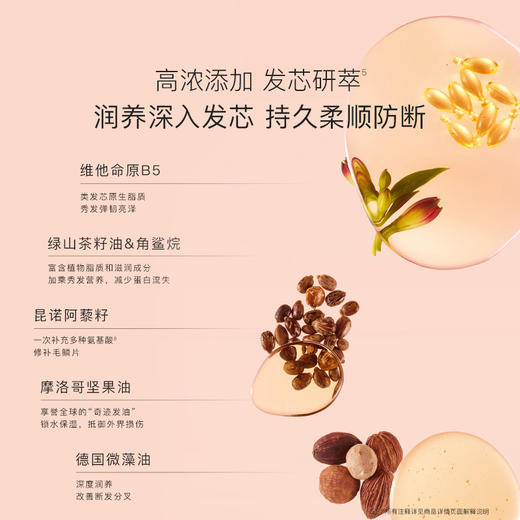 贝德美青少年韧养防断发膜180ml 商品图3