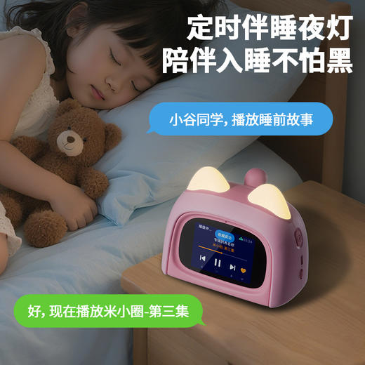 【孩子的生活小管家】KOOOL科物酷AI智能闹钟学习机 同步1-9年级新版教材 科大讯飞AI大模型 口语对练 识字拼音 随时随地解疑惑 商品图3