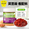 减盐红油豆瓣酱360g不含防腐剂 鹃城牌四川家用 商品缩略图4