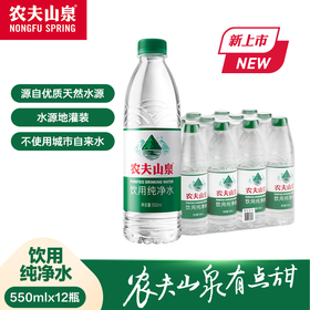 【怡家】农夫山泉-温馨里