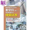 【中商原版】HKDSE 考试系列 数学科 (延伸部分) 模拟试卷 (单元一微积分与统计) 港台原版 數學科模擬試卷單元一微積分與統計 商品缩略图0