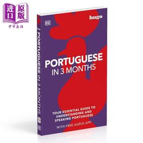 【中商原版】三个月掌握葡萄牙语 附音频 DK Portuguese in 3 Months with Free Audio App Hugo 英文葡萄牙文原版语言学习书