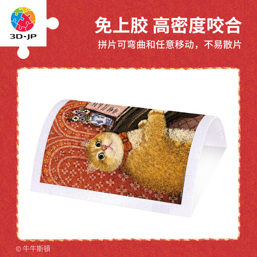 500片 平面塑料拼图 H4131 牛牛斯顿-名作系列-喵大师的午后一曲 商品图2