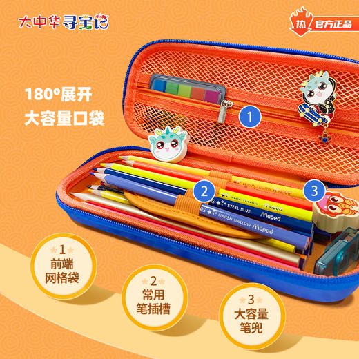 【热卖】大中华寻宝记顶呱呱EVA笔袋多功能铅笔盒圆珠笔盒学习用品文具盒 商品图3