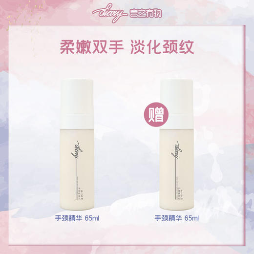 【混知推荐】diary 言之有物手颈精华乳65ml*2 商品图0