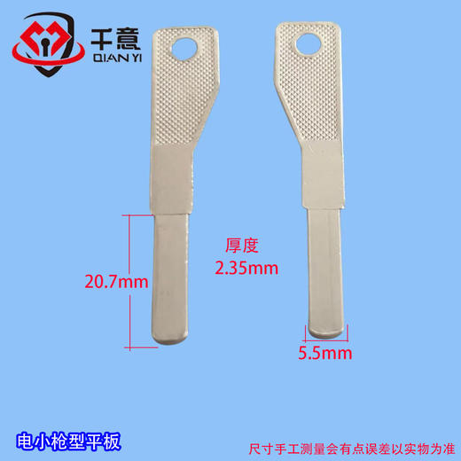 电小枪型指纹平板 商品图0