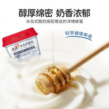 优诺（yoplait）冰岛式原味酸奶120g*2杯 0蔗糖0脂肪 低温酸牛奶 代餐轻食 商品图3