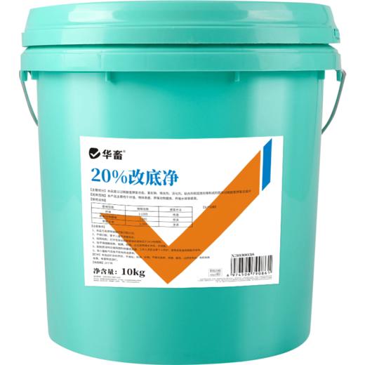 华畜20%改底净10kg 净化水质 改底除臭 氧化有害物质 1桶可用100亩 商品图5