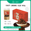 【热销】新疆喀拉峻麻辣牛肉干礼盒---源自新疆喀拉峻大草原的纯净！960克：120克/袋；8袋/箱； 新疆直邮！ 商品缩略图0