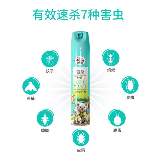 熟睡宝杀虫剂600ml（精纯无香）-rxs 商品图2